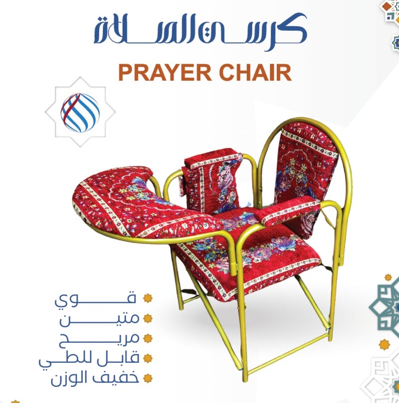SUNDUS Foldable Prayer Chair – Comfortable Design with Quran Reading Stand and Storage Pocket - Image 1